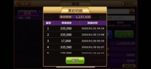 金好運凍結分數|幣商