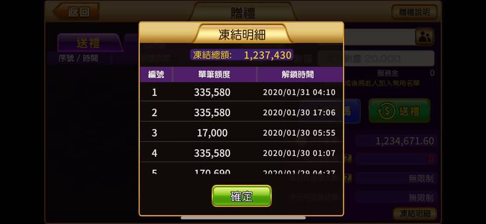 金好運凍結分數|幣商