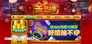 金好運會員等級|幣商