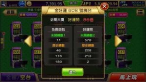 金好運娛樂城穩贏