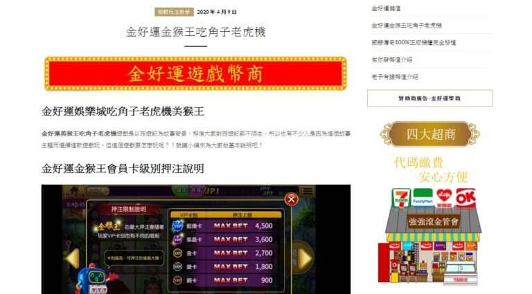 金好運買幣|幣商