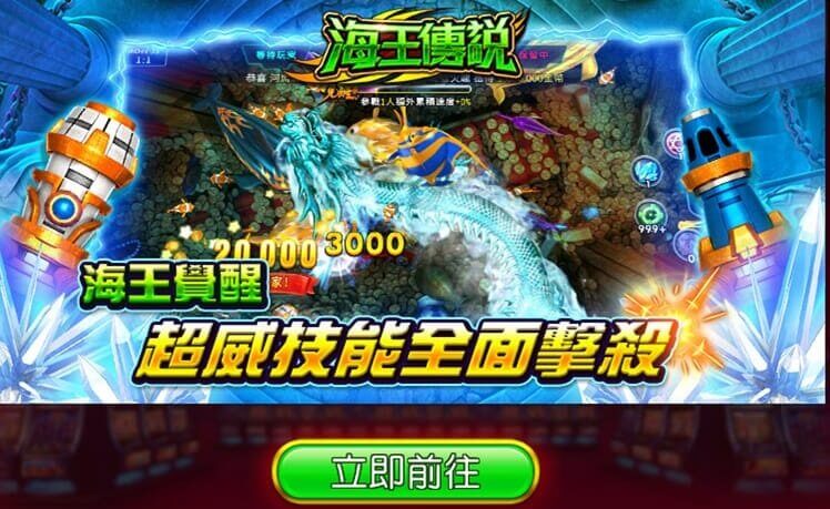 金好運海王傳說打魚機|幣商
