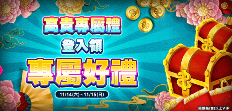 金好運娛樂城活動