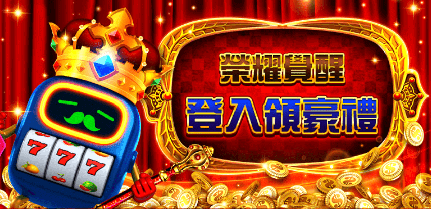 金好運儲值VIP抽好禮活動