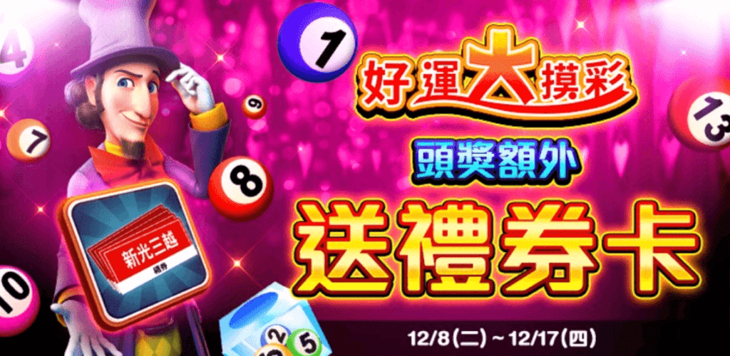 金好運娛樂城活動