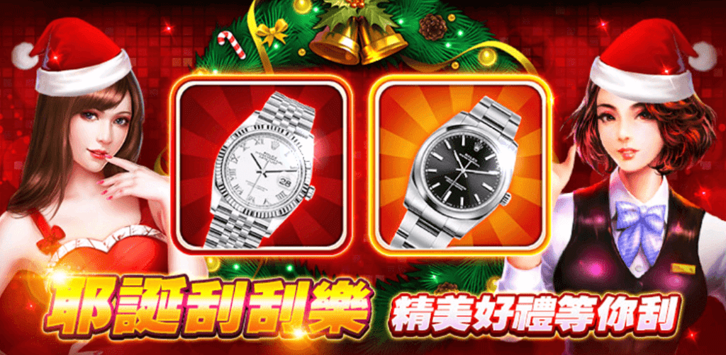 金好運活動
