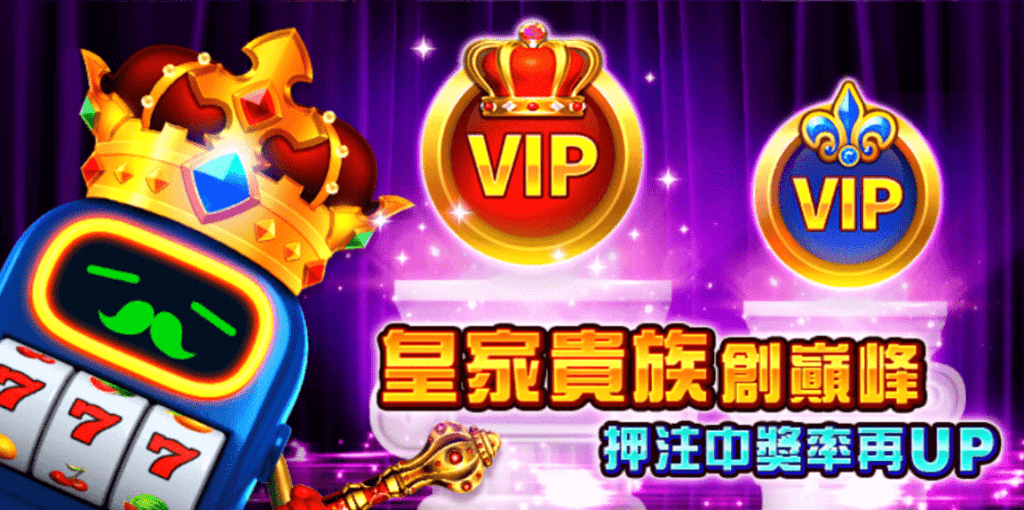 金好運VIP貴族卡