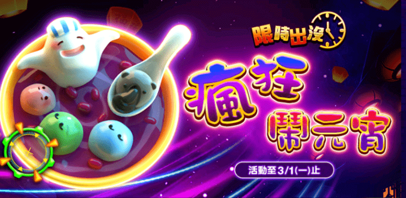金好運娛樂城活動