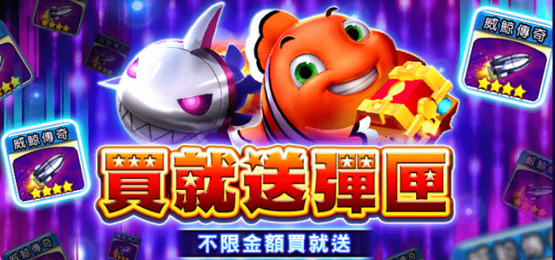 金好運儲值活動