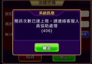 金好運贈禮教學