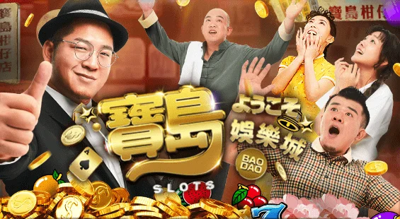 寶島娛樂城幣商