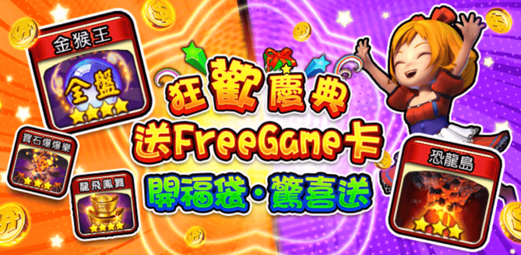 金好運客服電話