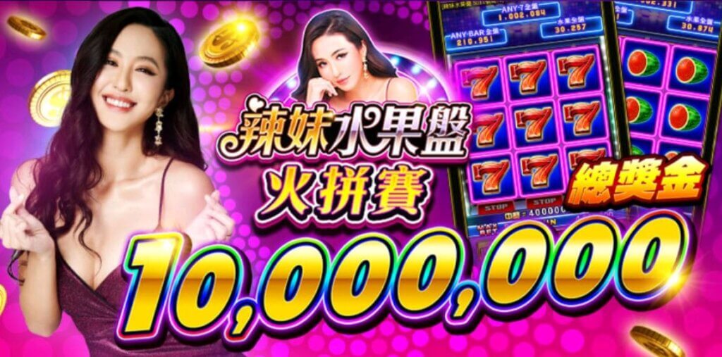 線上博奕遊戲現金版