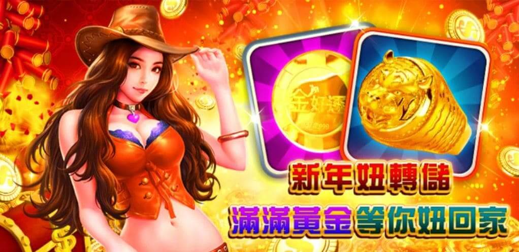 金好運儲值活動