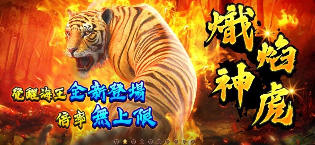 金好運打魚機