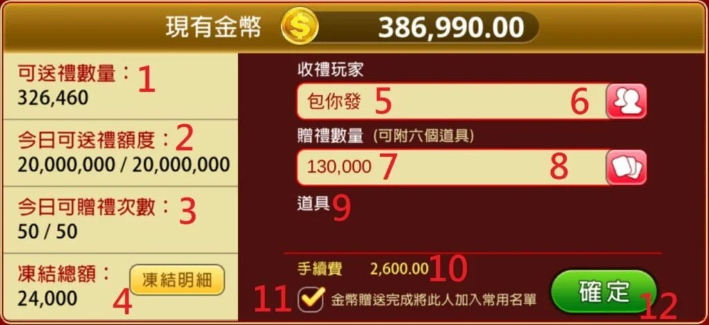 包你發贈禮教學