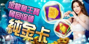 捕魚機破解