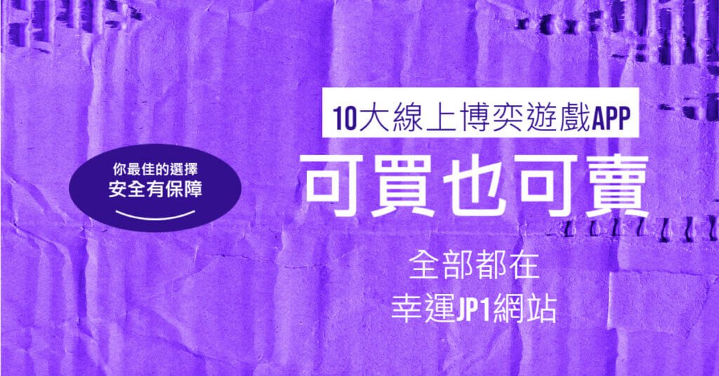 那個娛樂城可以換現金