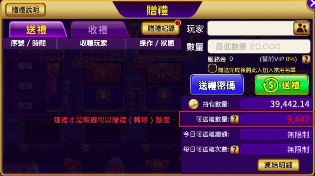 金好運幣商