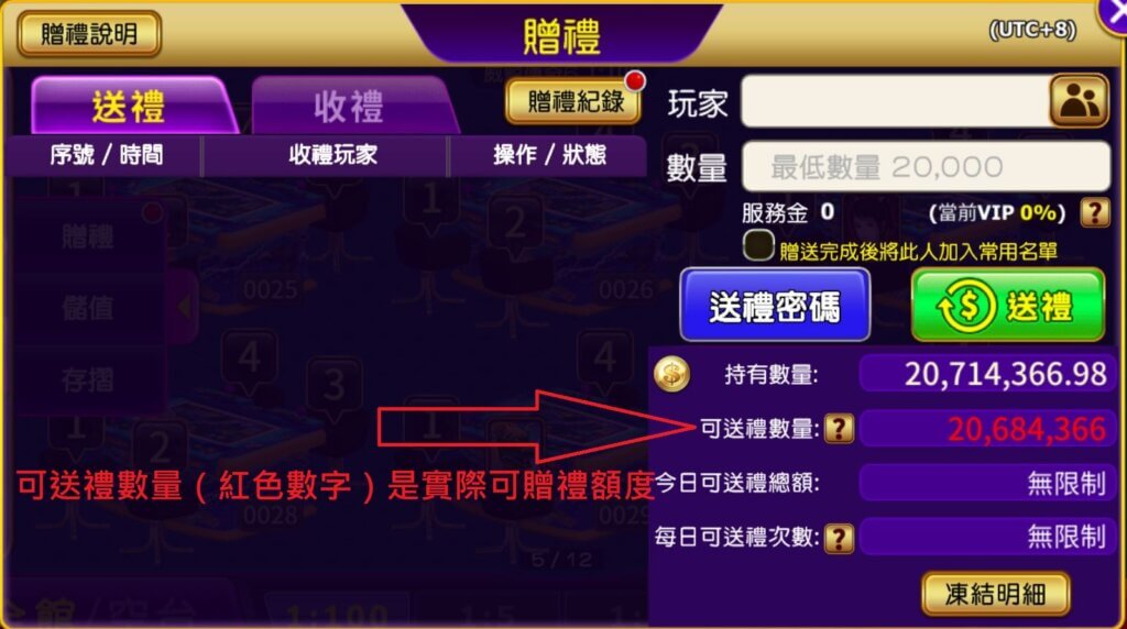 金好運贈禮數量