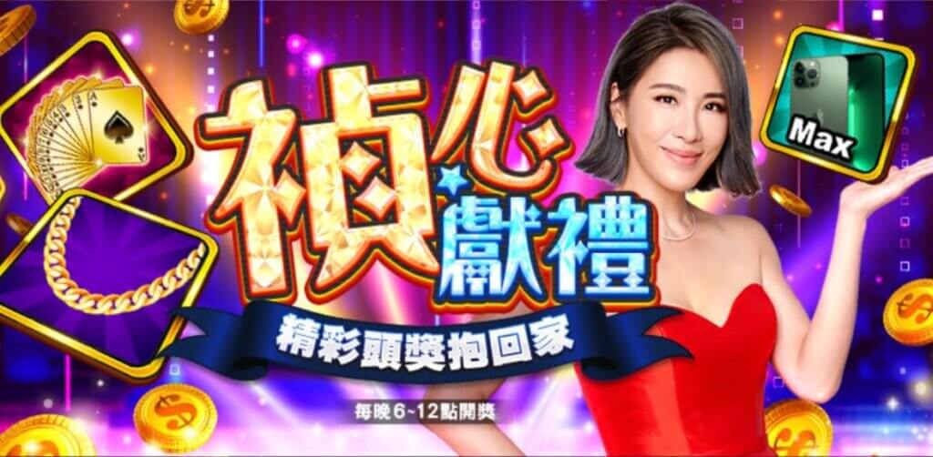 金好運摸彩活動