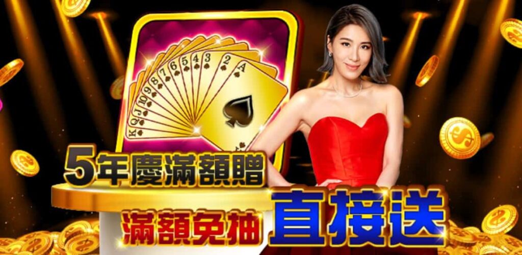 金好運儲值活動