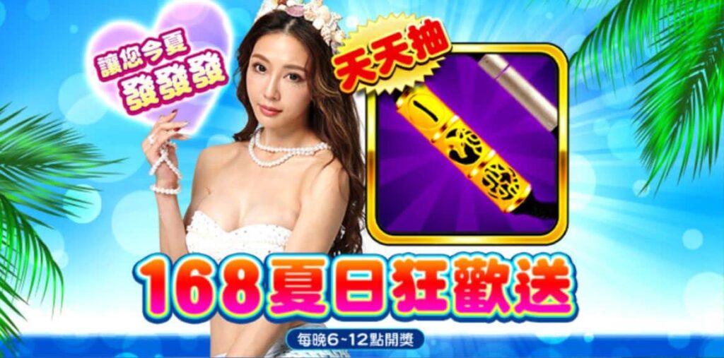 金好運娛樂城摸彩活動