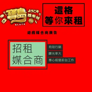 寶島娛樂城幣商