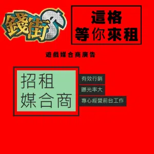 錢街幣商