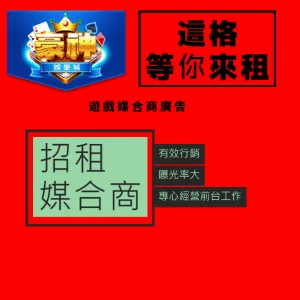 豪神幣商