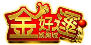 金好運賣幣